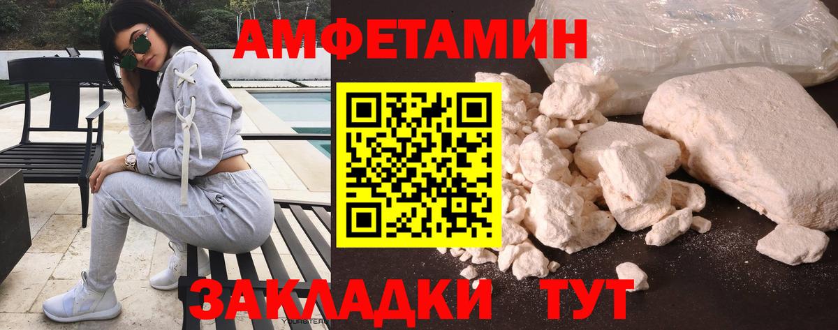 Асбест  Амфетамин Premium  Вход с VPN 