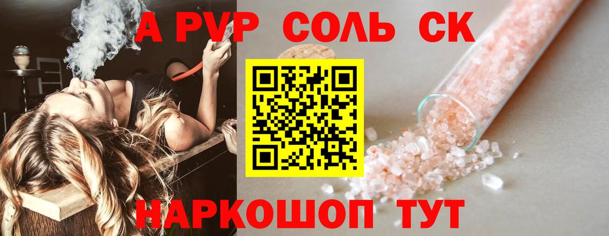 Асбест  Альфа ПВП мука  Alfa_PVP СК  Вход с VPN 