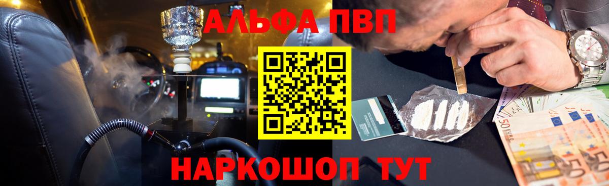 Альфа ПВП крисы CK Асбест