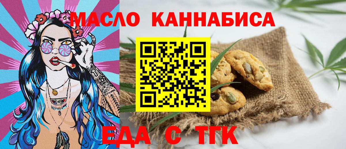 Асбест  Canna-Cookies марихуана  Вход с VPN 