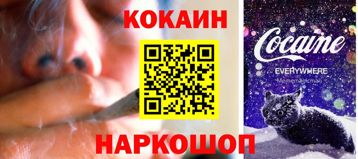 КОКАИН FishScale  Вход с VPN  Асбест 