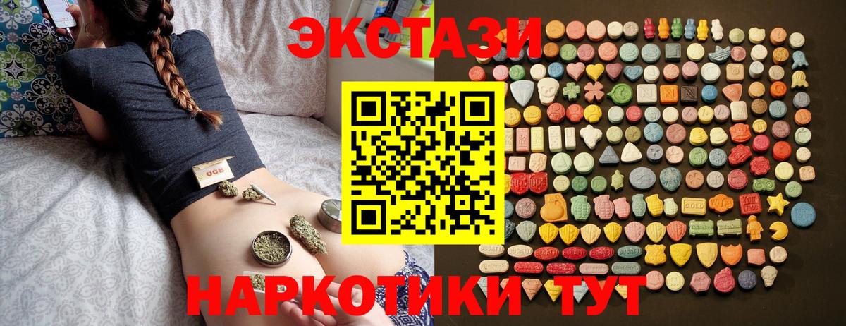 Экстази  Вход с VPN  Асбест  купить  сайты  Экстази ешки 