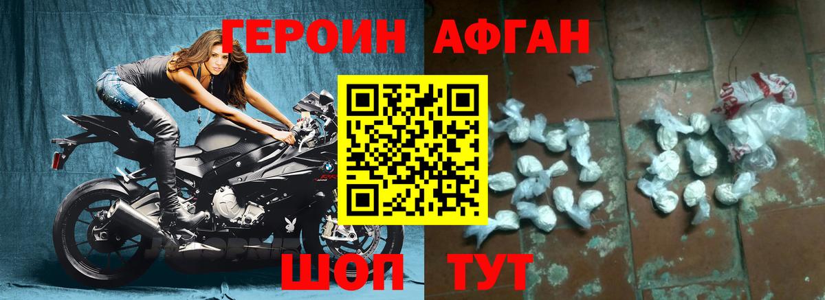 Героин гречка Асбест
