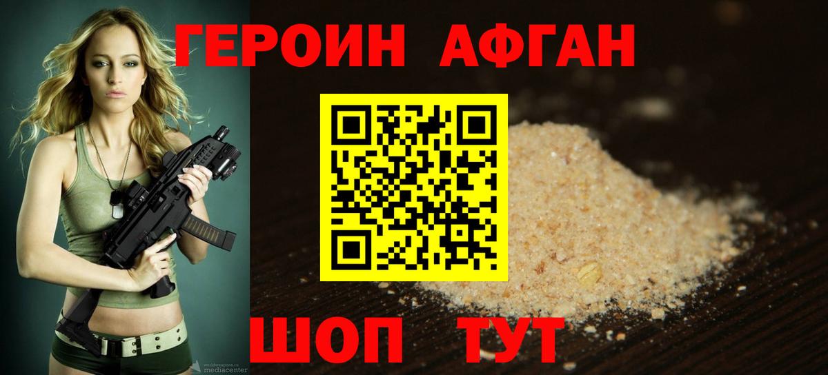 Асбест  Героин Афган  Вход с VPN 