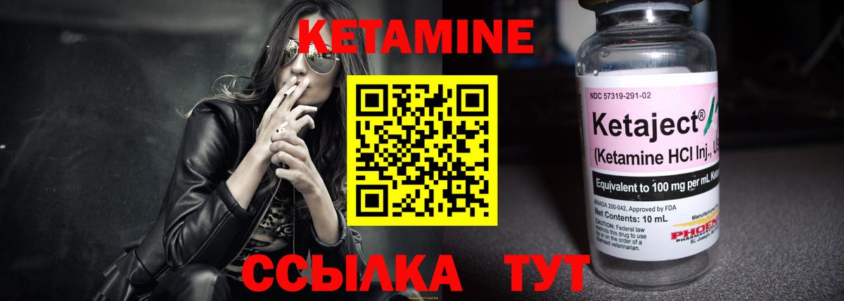 Кетамин VHQ Асбест