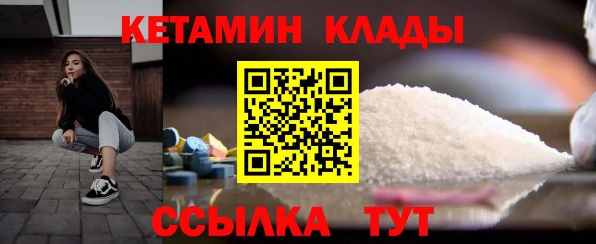 Асбест  КЕТАМИН VHQ  Вход с VPN  КЕТАМИН ketamine 