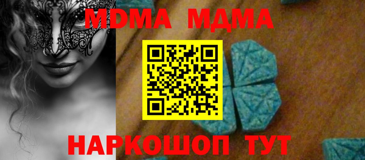 MDMA  МДМА молли  Асбест  Вход с VPN  MDMA VHQ 