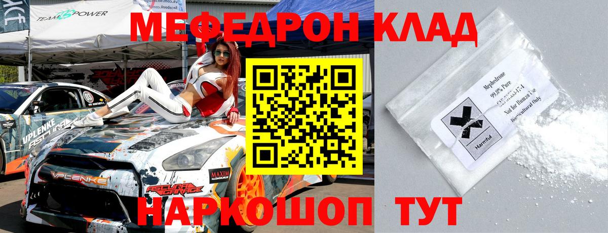 МЕФ кристаллы Асбест