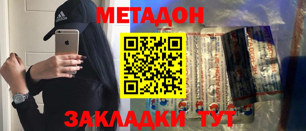 МЕТАДОН VHQ  МЕТАДОН мёд  гидра ССЫЛКА  Асбест  Вход с VPN 