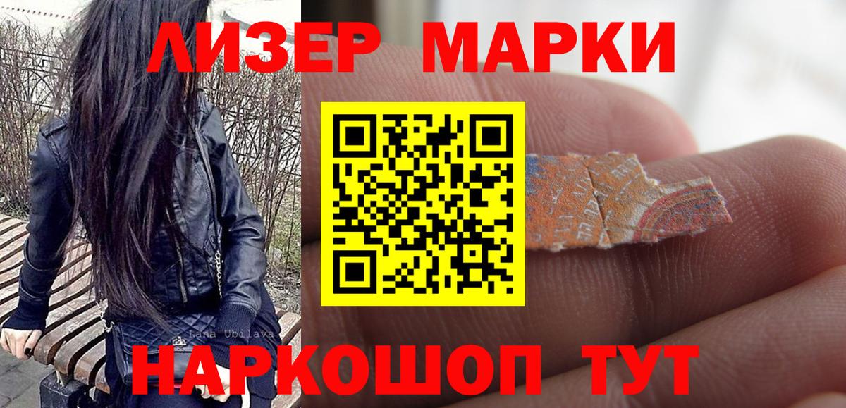 Марки N-bome 1,8мг Асбест