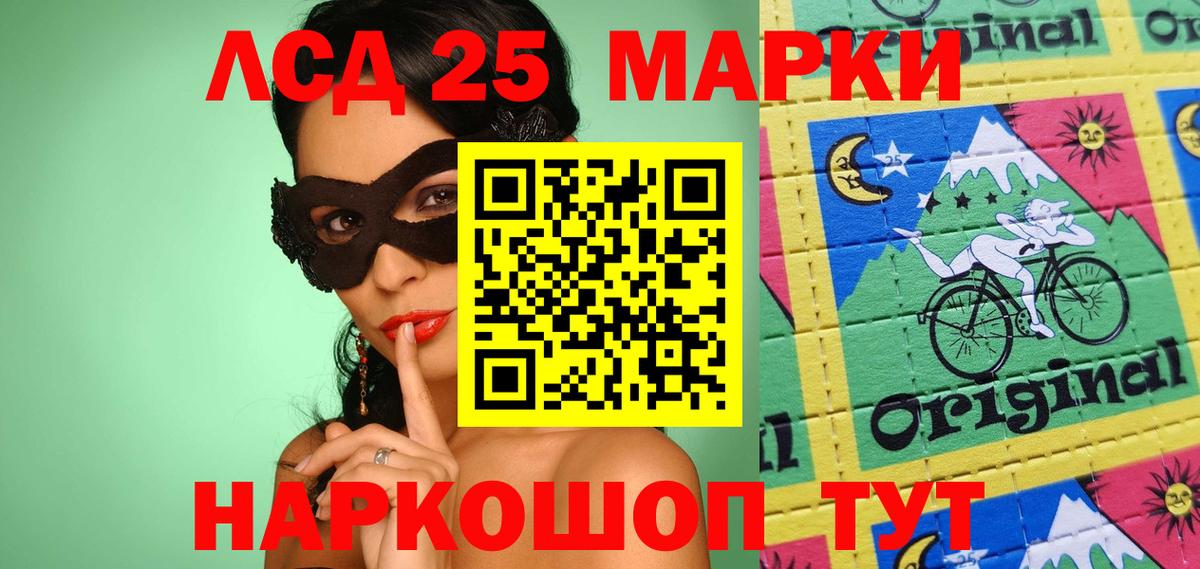 дарнет шоп  Марки 25I-NBOMe 1,5мг  Марки 25I-NBOMe 1,5мг  Марки NBOMe  Вход с VPN  Асбест 