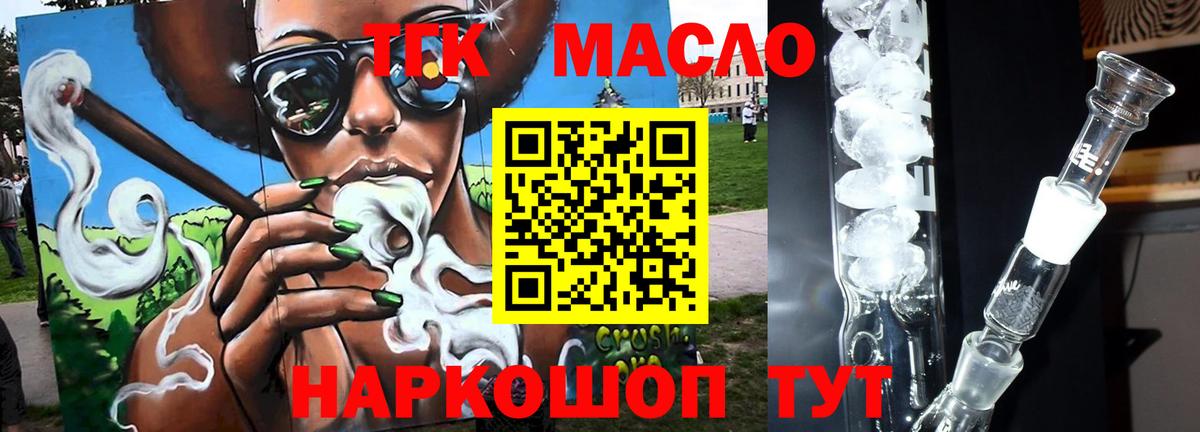 ТГК вейп  Вход с VPN  Асбест  ТГК жижа 