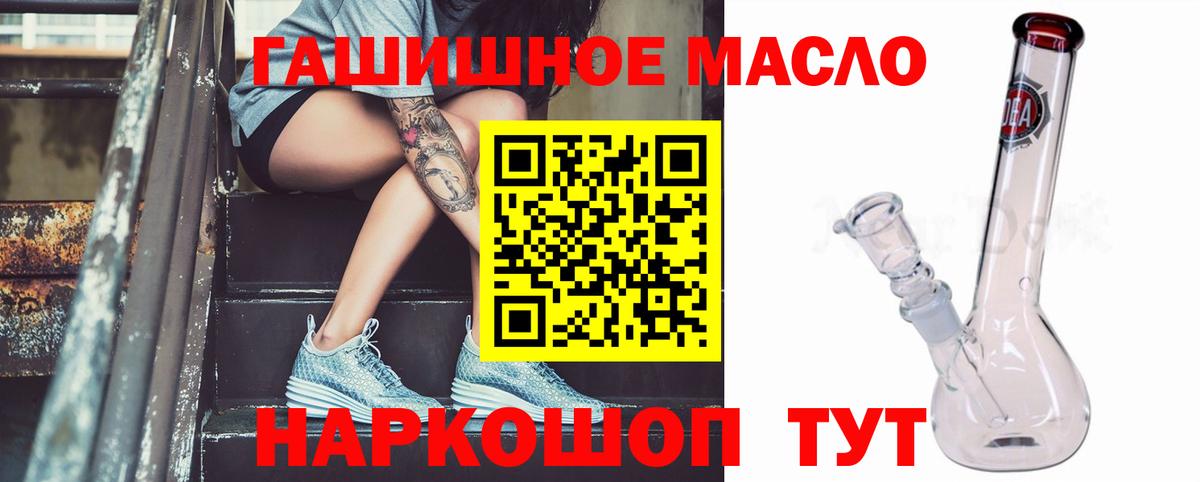 Дистиллят ТГК гашишное масло Асбест
